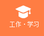 洛陽(yáng)心理咨詢,兒童青少年心理咨詢,婚姻心理咨詢-洛陽(yáng)心理咨詢研究會(huì)